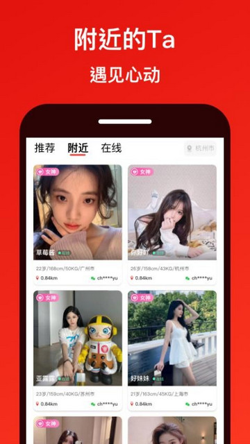 甜心闪约app