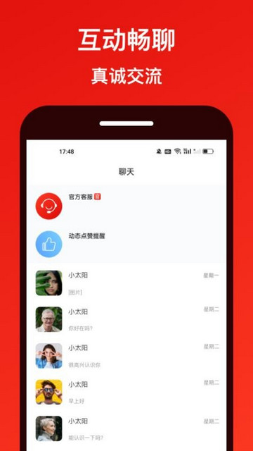 甜心闪约app