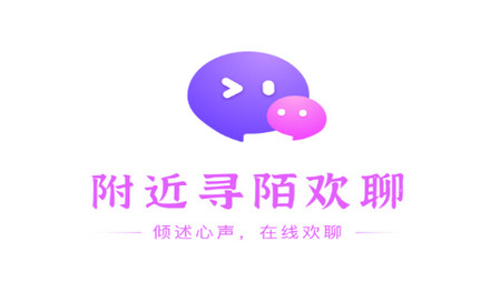 附近寻陌欢聊APP