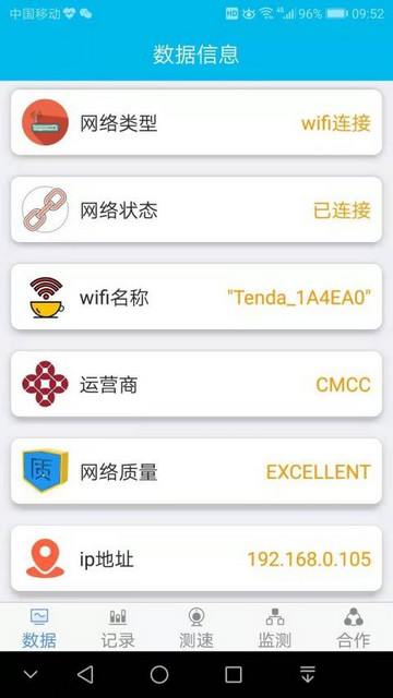 网速测试专家app