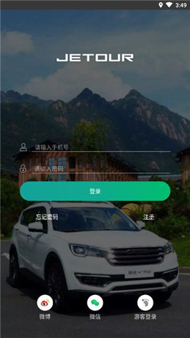 捷途汽车2024最新版