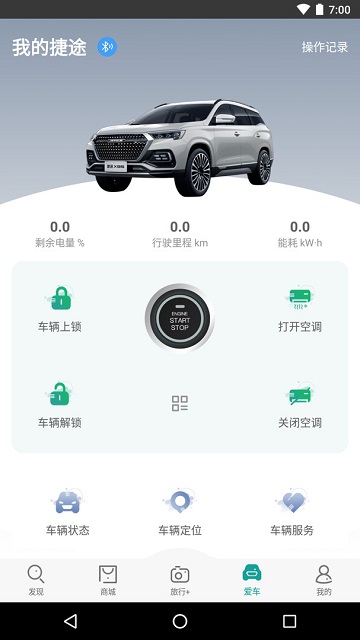 捷途汽车2024最新版