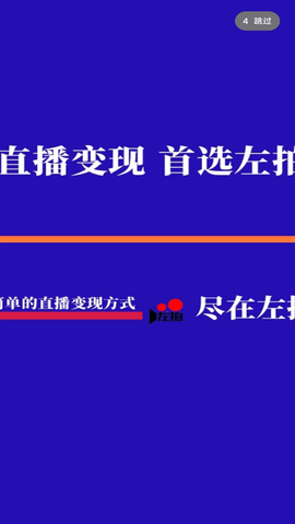 左拍2024最新版