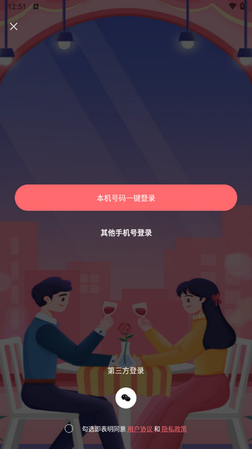 饭友app