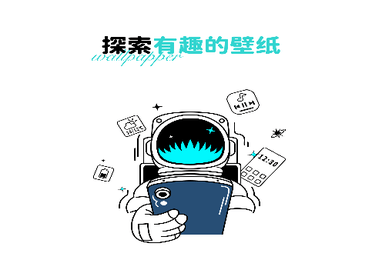 元宇宙壁纸app最新版