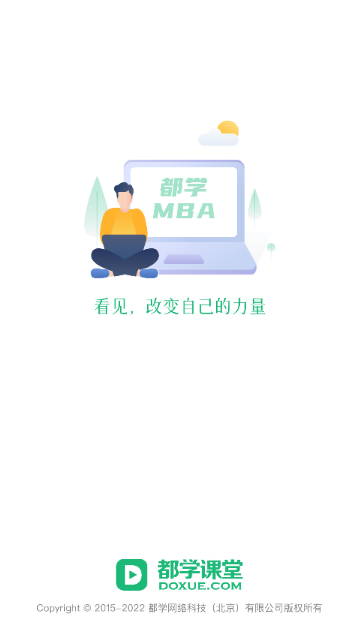 都学MBA免费版