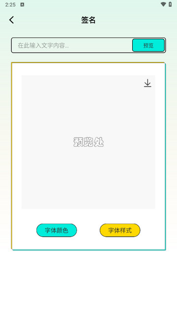 Picrew头像制作app