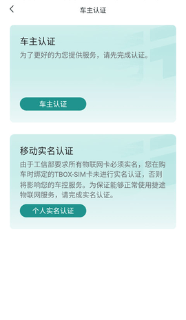 捷途汽车客户端