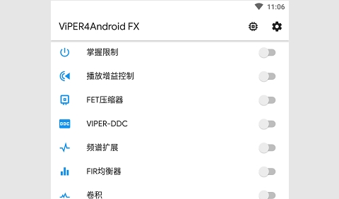 ViPER4Android FX蝰蛇音效app