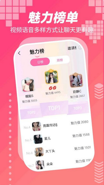 缘来是你app