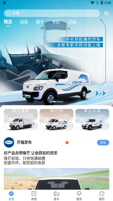 开瑞汽车2024最新版