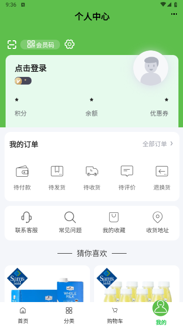 绿逗超市手机版