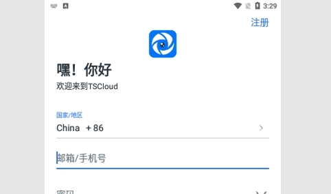 TSCloud监控App