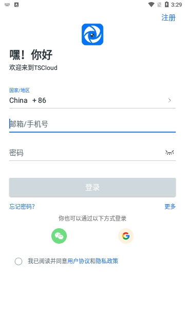 TSCloud监控App