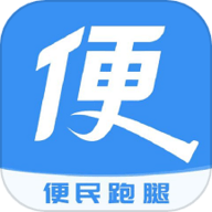 便民跑腿app最新版