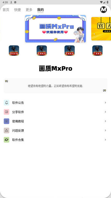 画质mxrpro最新版