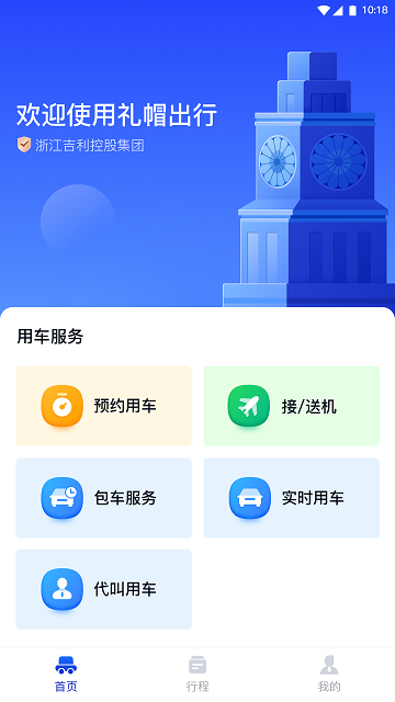 礼帽企业版