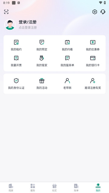 牛油果公寓app