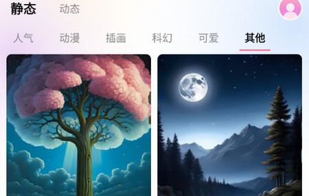 趣壁纸app