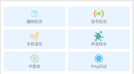 万能WiFi锁匙app官方版