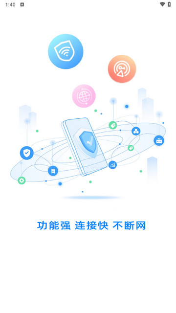 万能WiFi锁匙app官方版