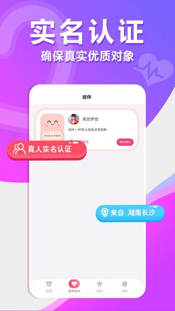 悦缘交友app