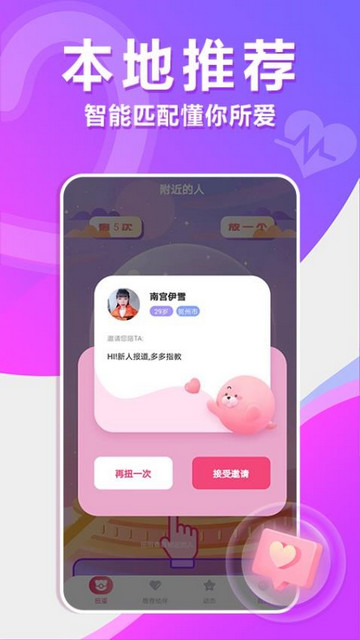 悦缘交友app