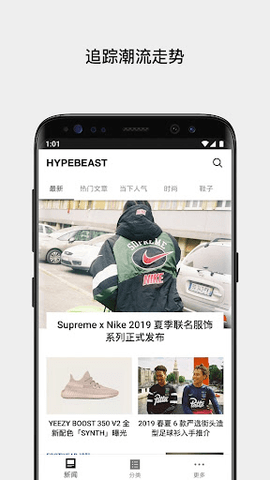 HYPEBEAST官方版