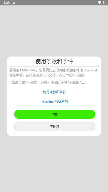 marshal手机版