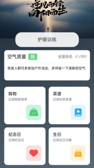 励志充电app最新版