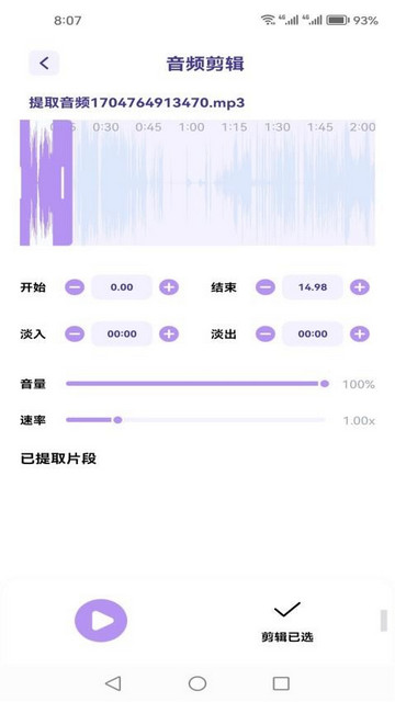 速悦音乐剪辑app官方版