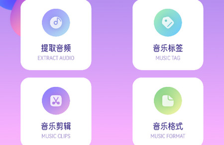 速悦音乐剪辑app官方版