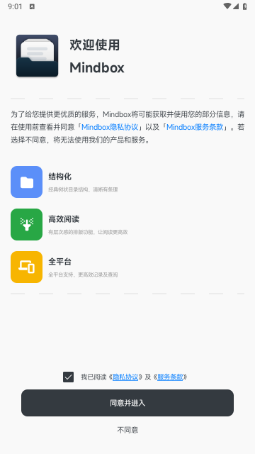 Mindbox最新版