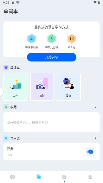 Hi Translate翻译器App