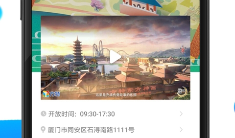 乐游方特2024最新版