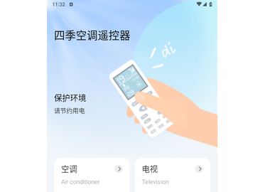 四季空调遥控器2024最新版