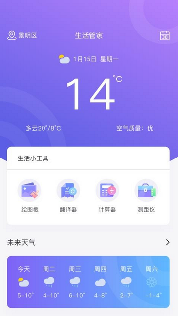 小火箭手机助手官方版