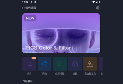 LR调色滤镜官方版