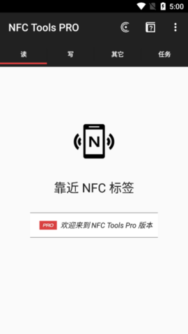 NFC Tools PRO官方版