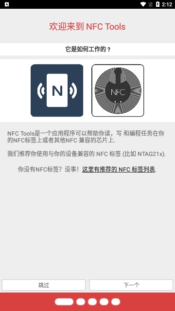 NFC Tools PRO