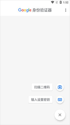 Authenticator谷歌验证器App