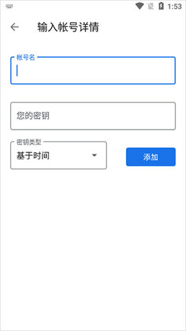 Authenticator谷歌验证器App