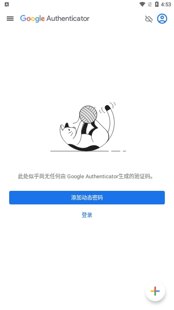 Authenticator谷歌验证器App