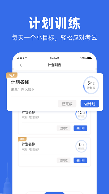 建筑考试宝典题库app