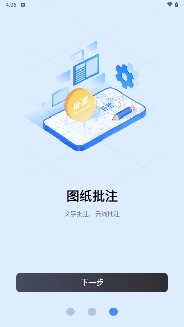 CAD手机看图大师最新版