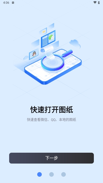 CAD手机看图大师最新版