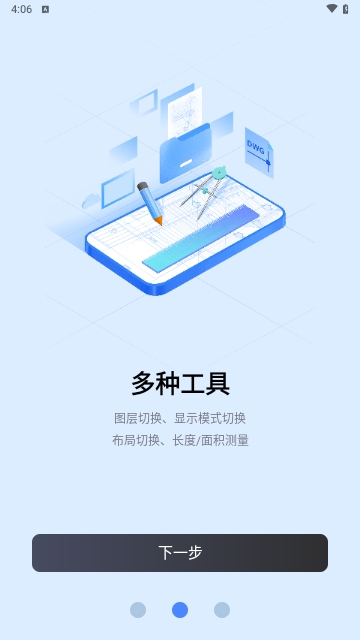 CAD手机看图大师最新版