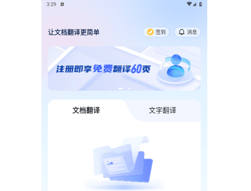 翻译狗2024最新版