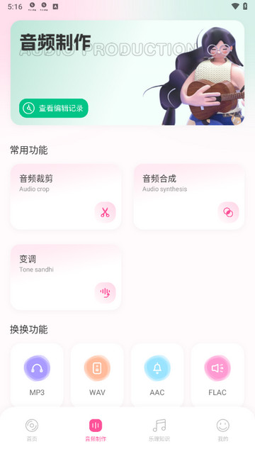 白龙音乐大师APP