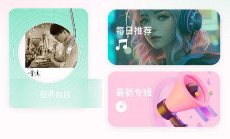 白龙音乐大师APP